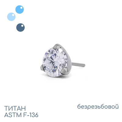 Топ Crystal безрезьбовой в лапках